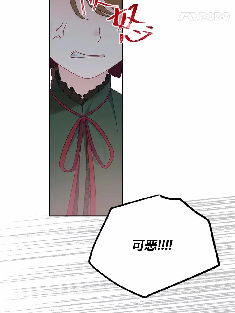 10.成功报仇 第44页