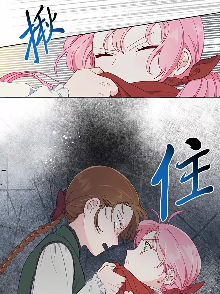 10.成功报仇 第45页