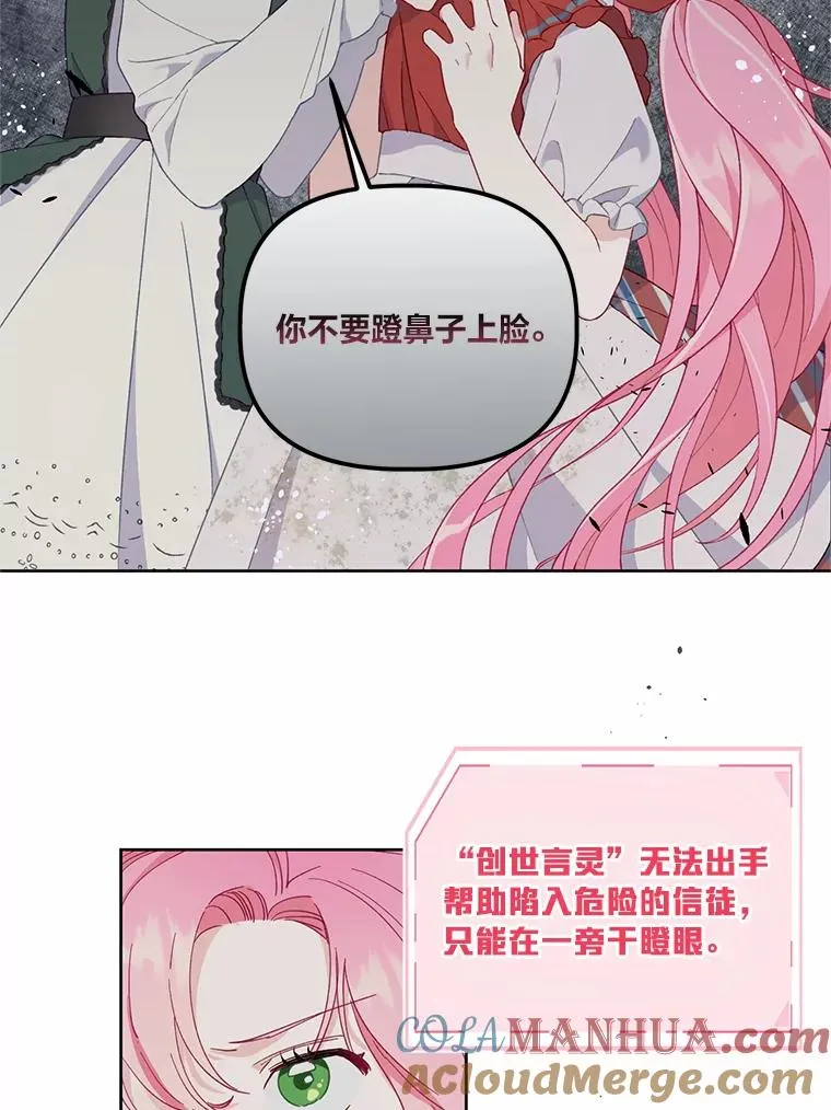 10.成功报仇 第46页