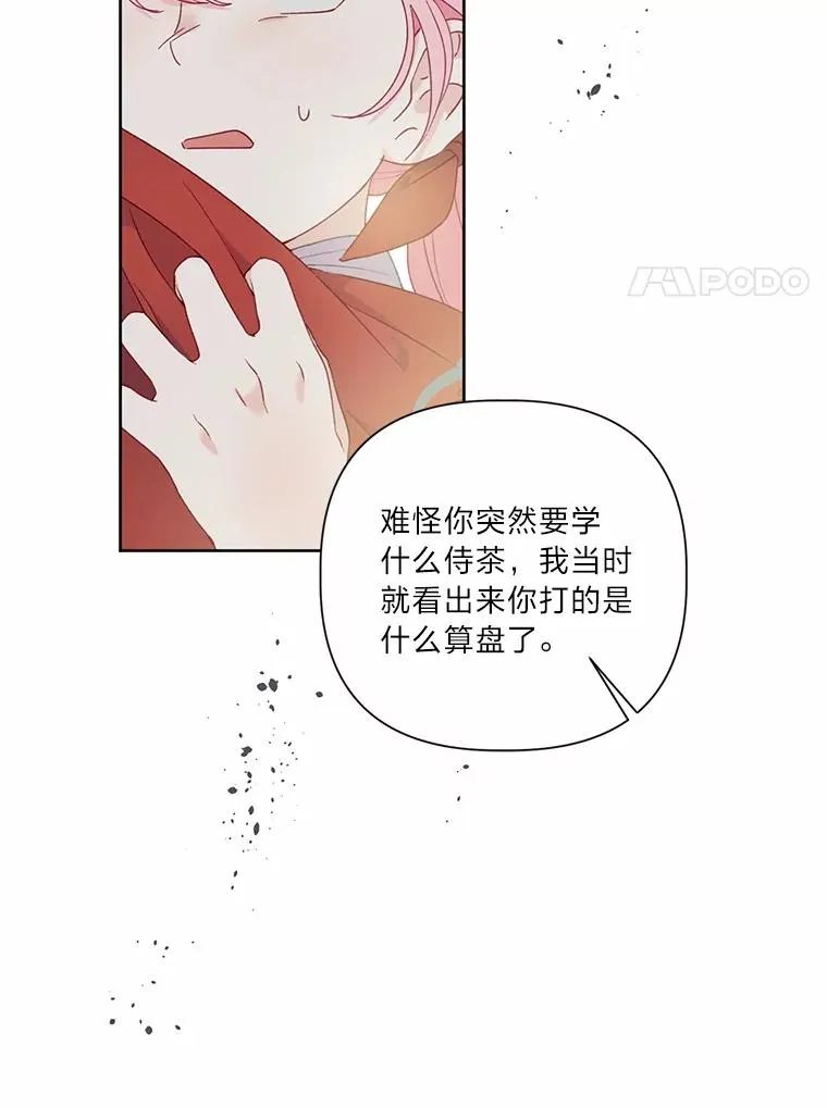 10.成功报仇 第47页