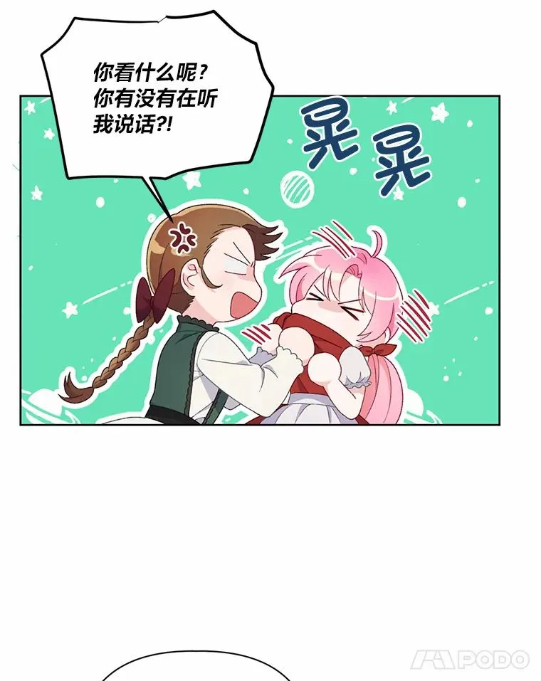 10.成功报仇 第54页