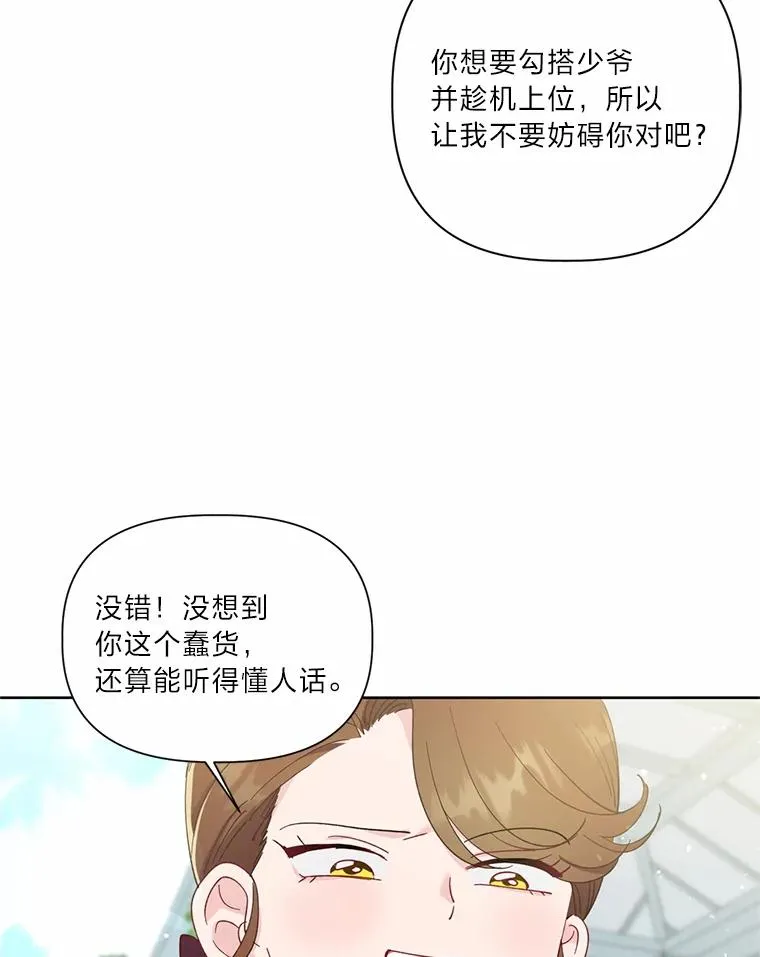 10.成功报仇 第56页