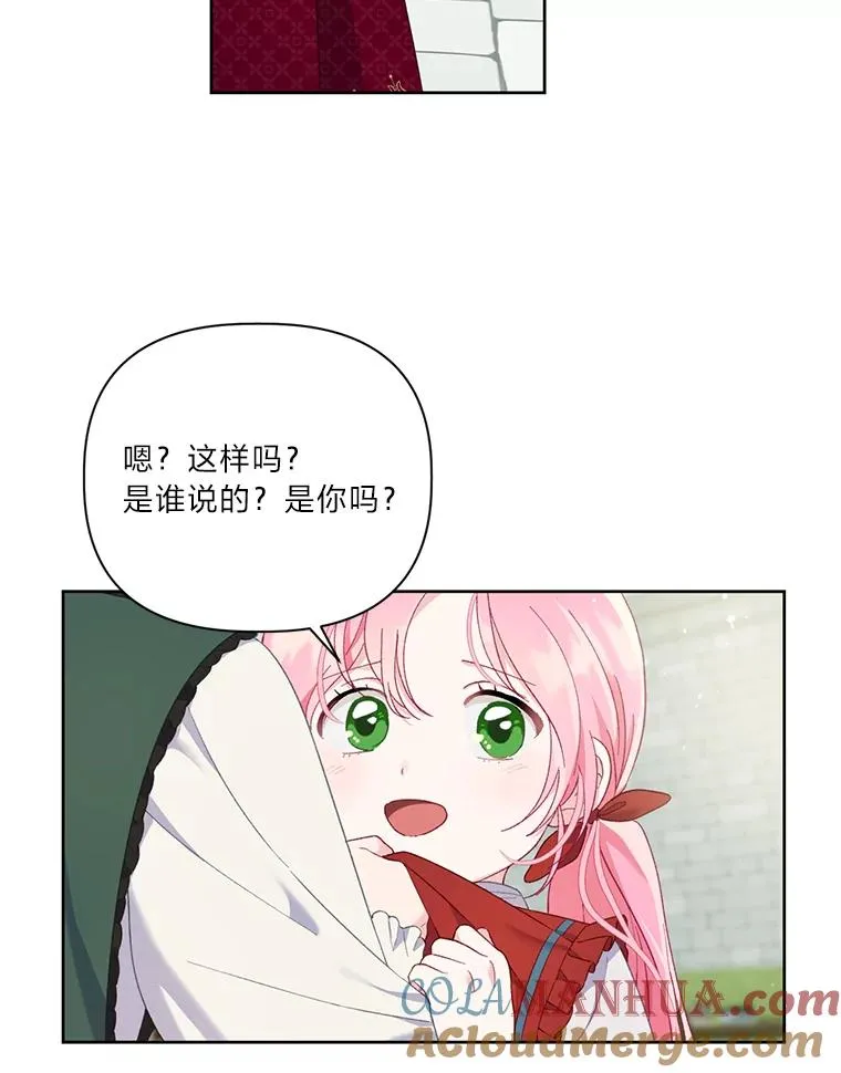 10.成功报仇 第61页