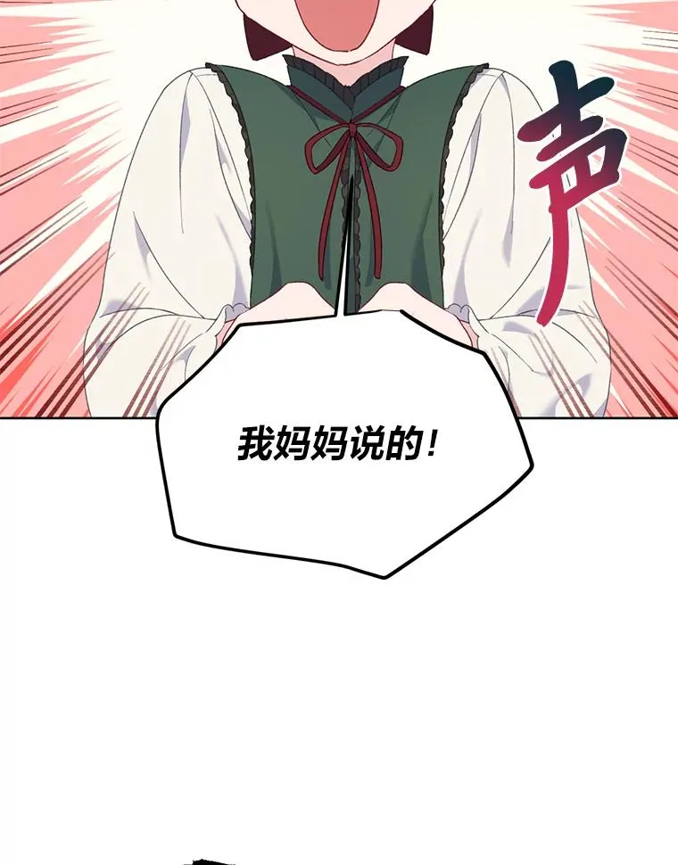 10.成功报仇 第63页