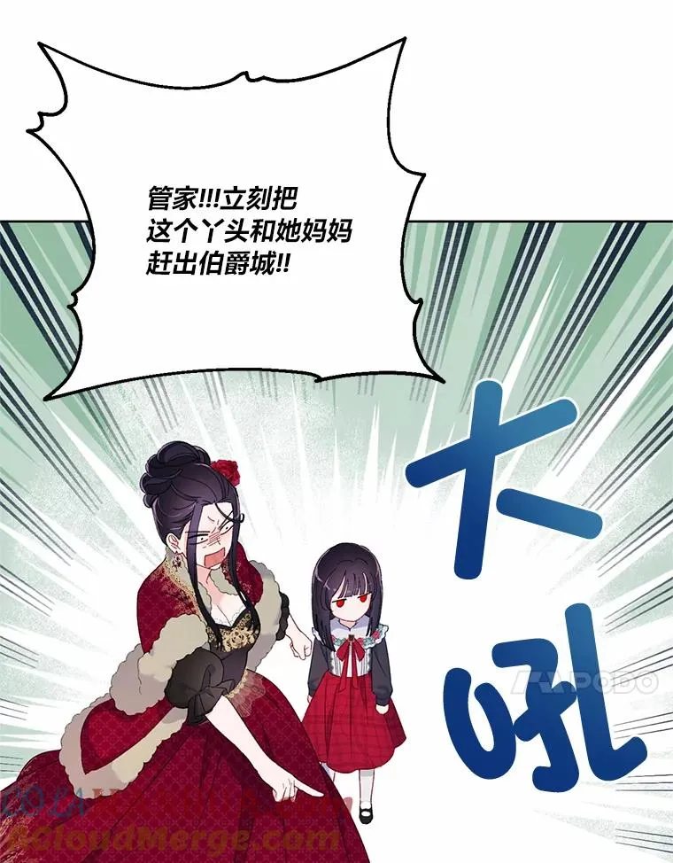 10.成功报仇 第70页