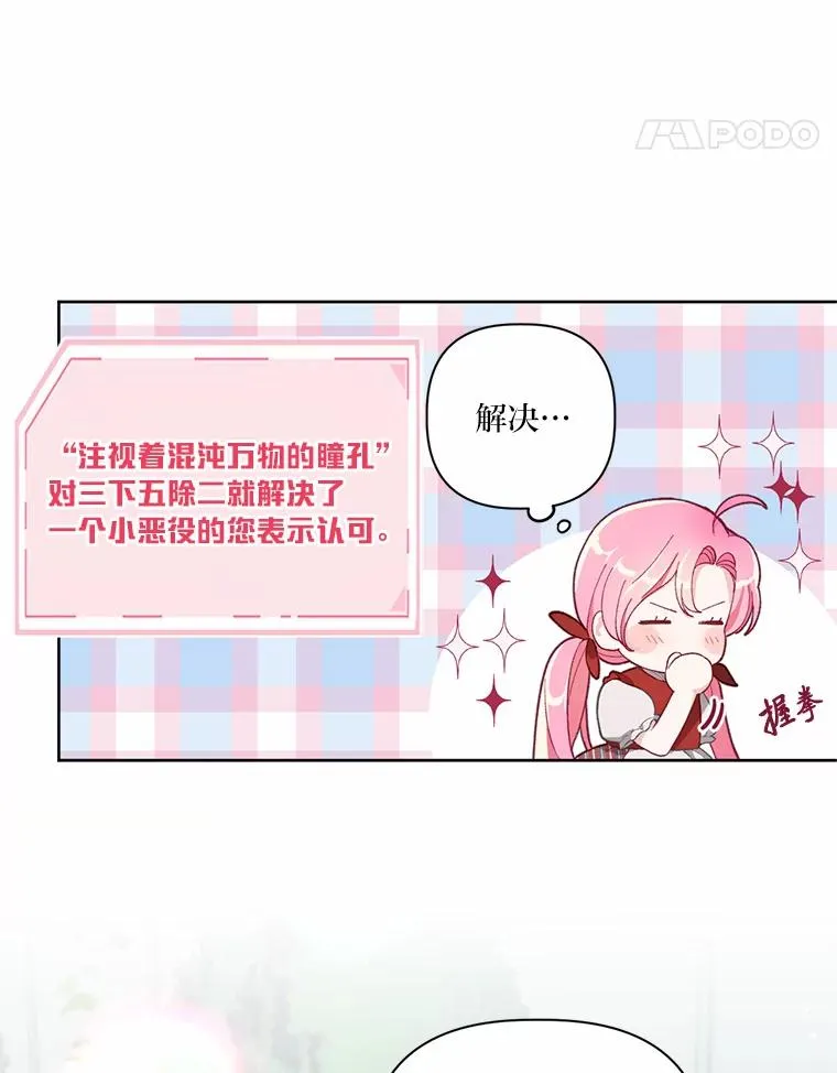 10.成功报仇 第74页