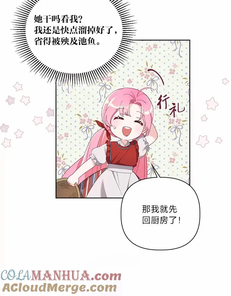 10.成功报仇 第79页