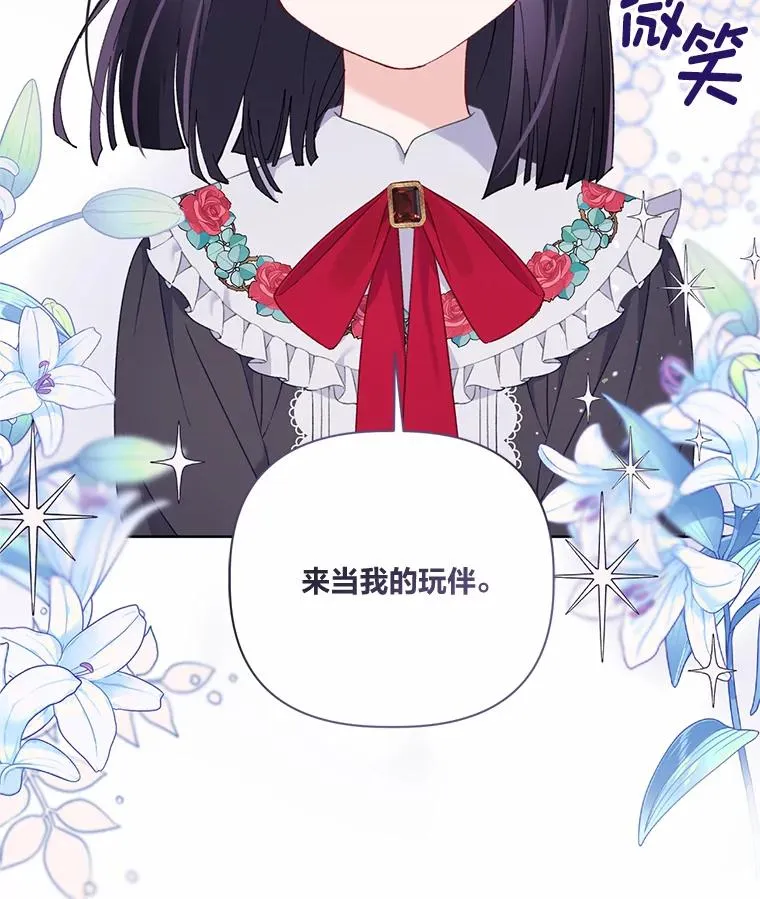 10.成功报仇 第83页