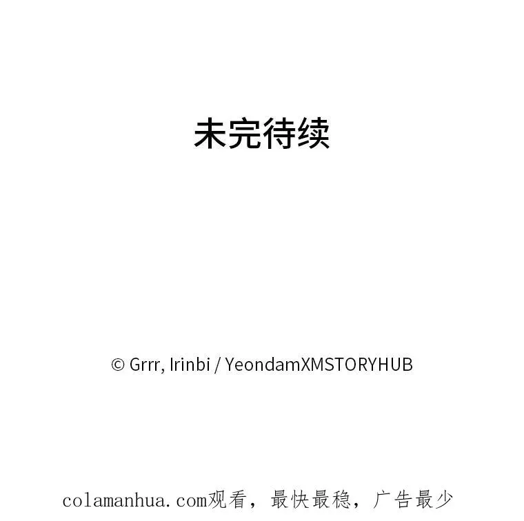 10.成功报仇 第87页