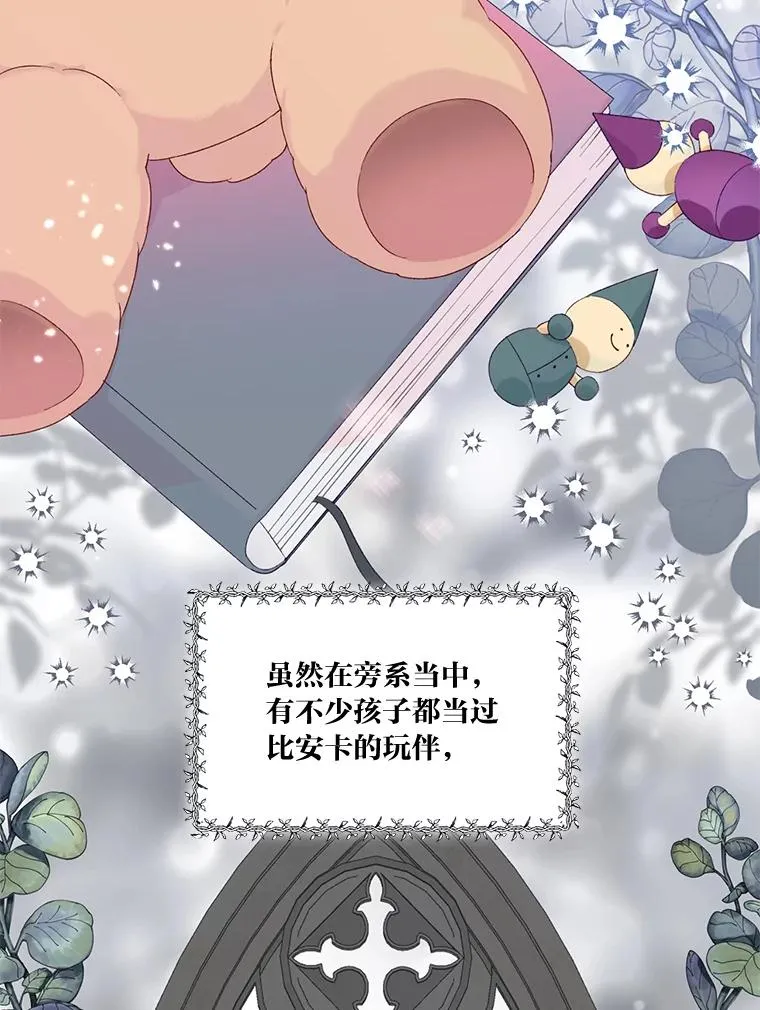 11.小姐的奇怪爱好 第6页