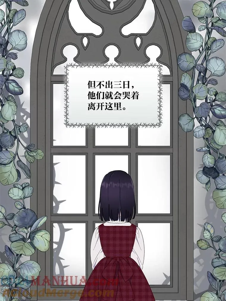 11.小姐的奇怪爱好 第7页