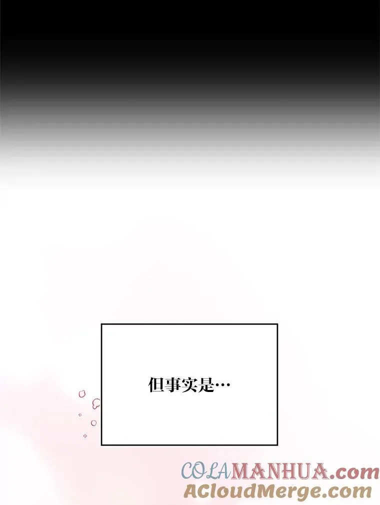 11.小姐的奇怪爱好 第10页