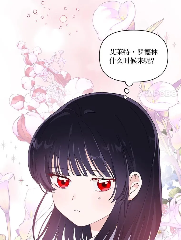 11.小姐的奇怪爱好 第11页