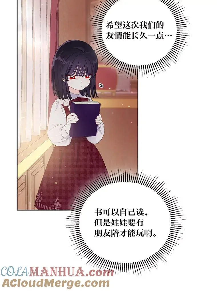 11.小姐的奇怪爱好 第13页