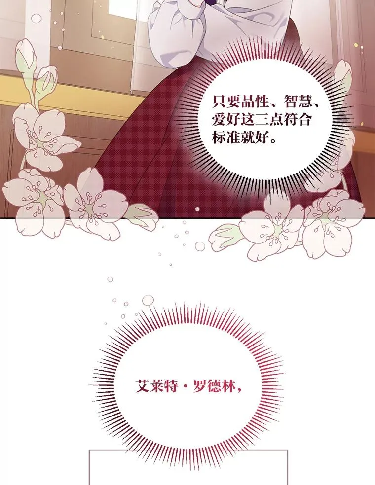 11.小姐的奇怪爱好 第15页
