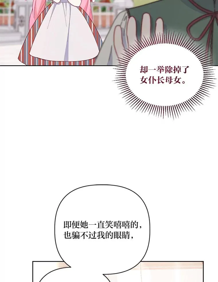 11.小姐的奇怪爱好 第18页