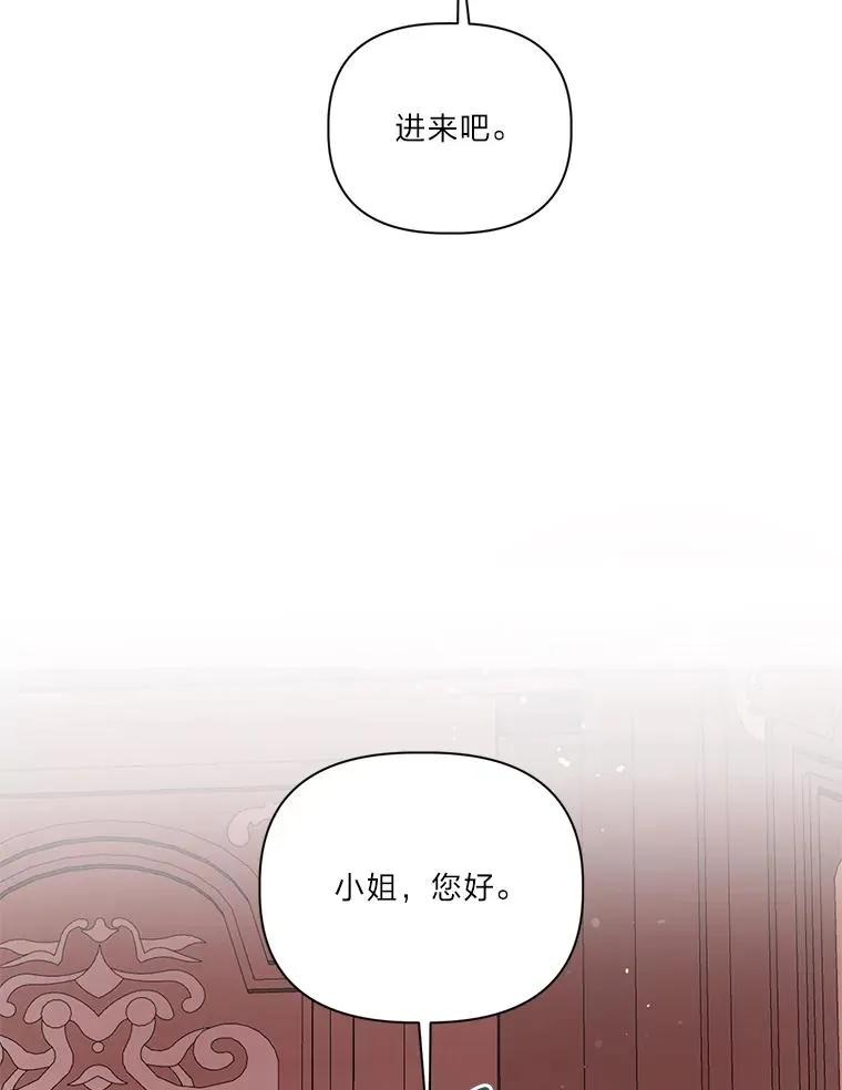 11.小姐的奇怪爱好 第20页