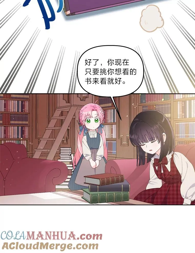 11.小姐的奇怪爱好 第25页