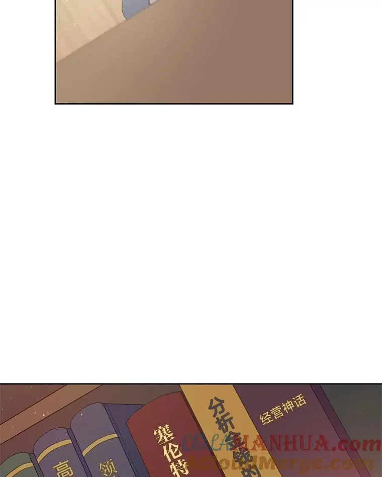 11.小姐的奇怪爱好 第28页