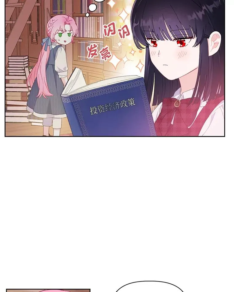 11.小姐的奇怪爱好 第30页
