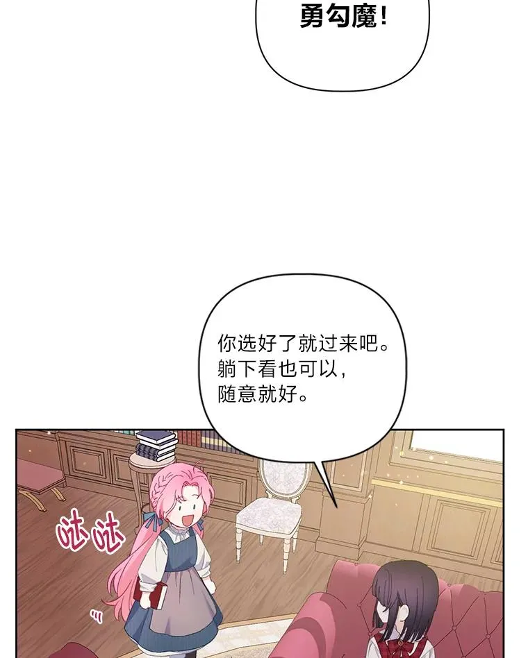 11.小姐的奇怪爱好 第32页