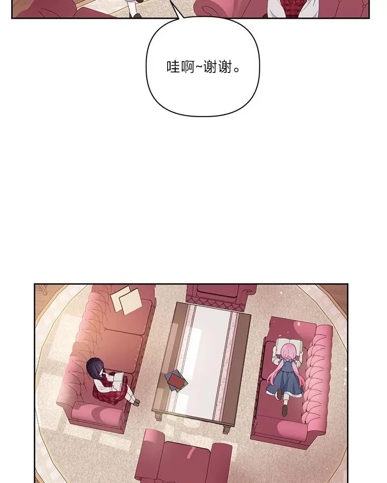11.小姐的奇怪爱好 第33页