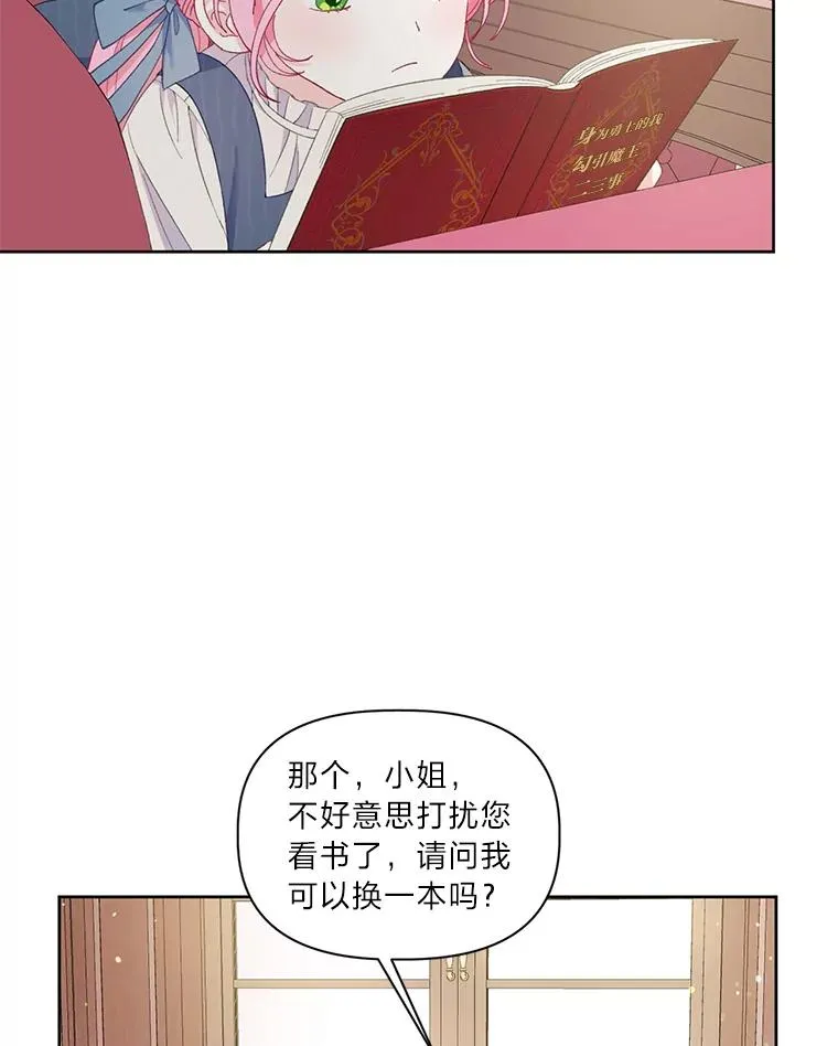 11.小姐的奇怪爱好 第35页