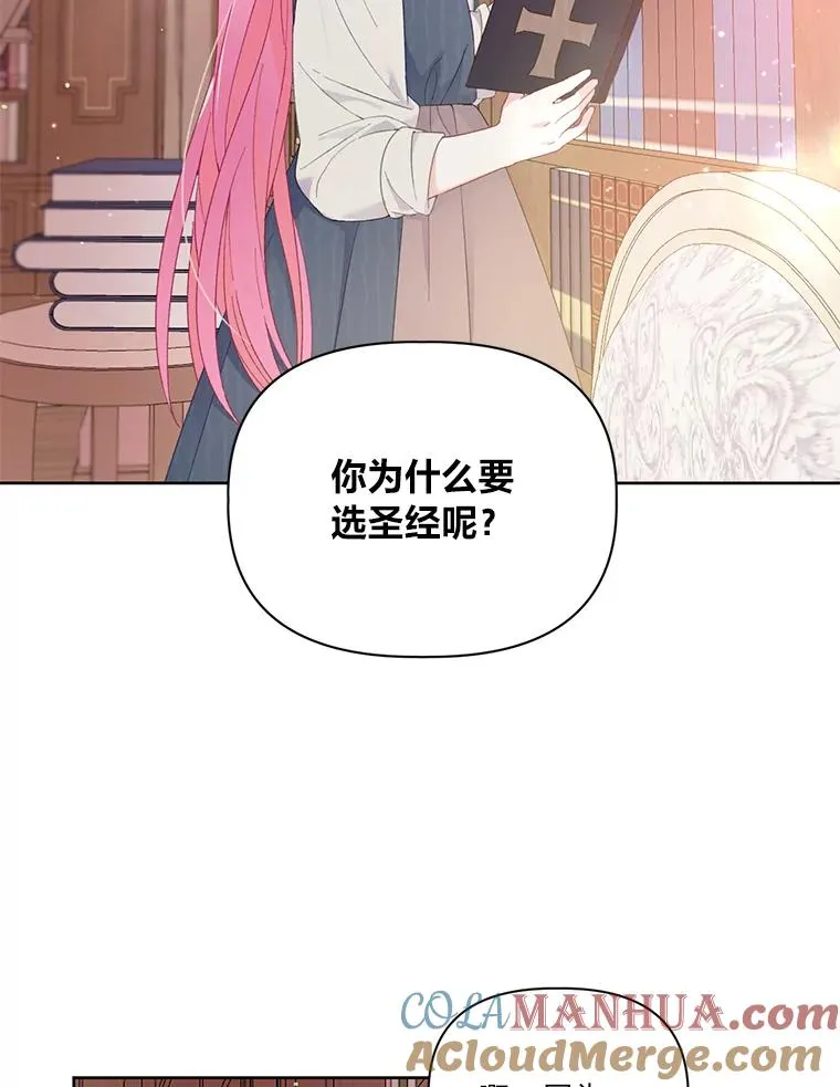 11.小姐的奇怪爱好 第40页
