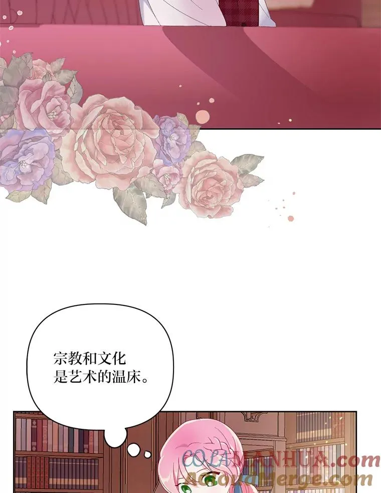 11.小姐的奇怪爱好 第43页