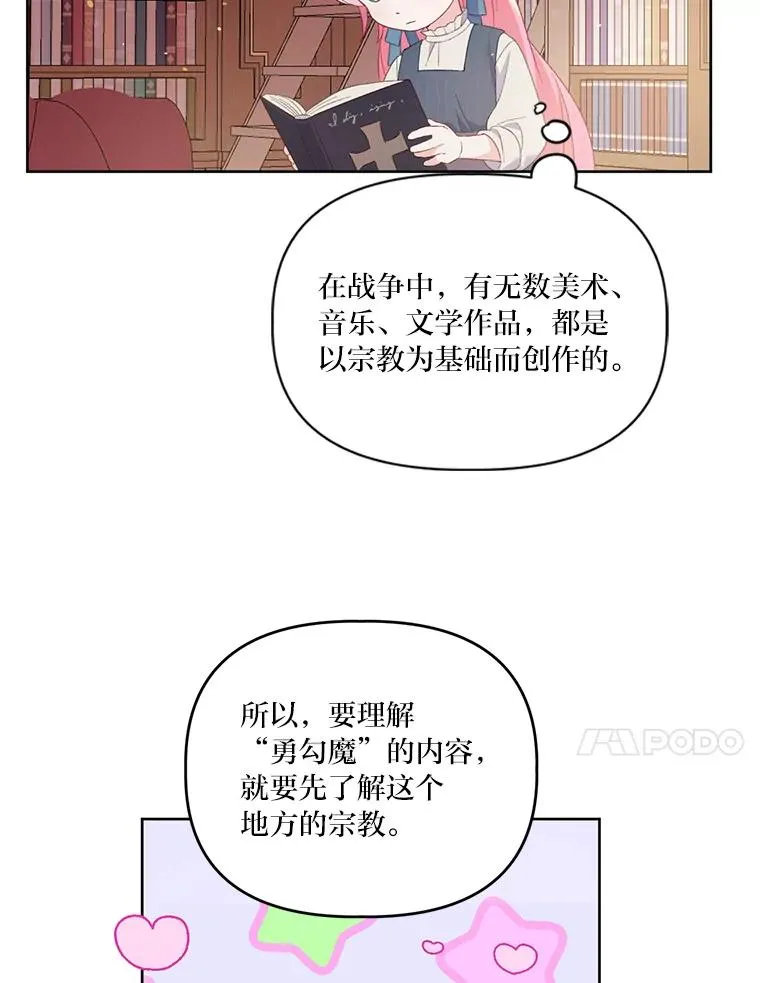 11.小姐的奇怪爱好 第44页