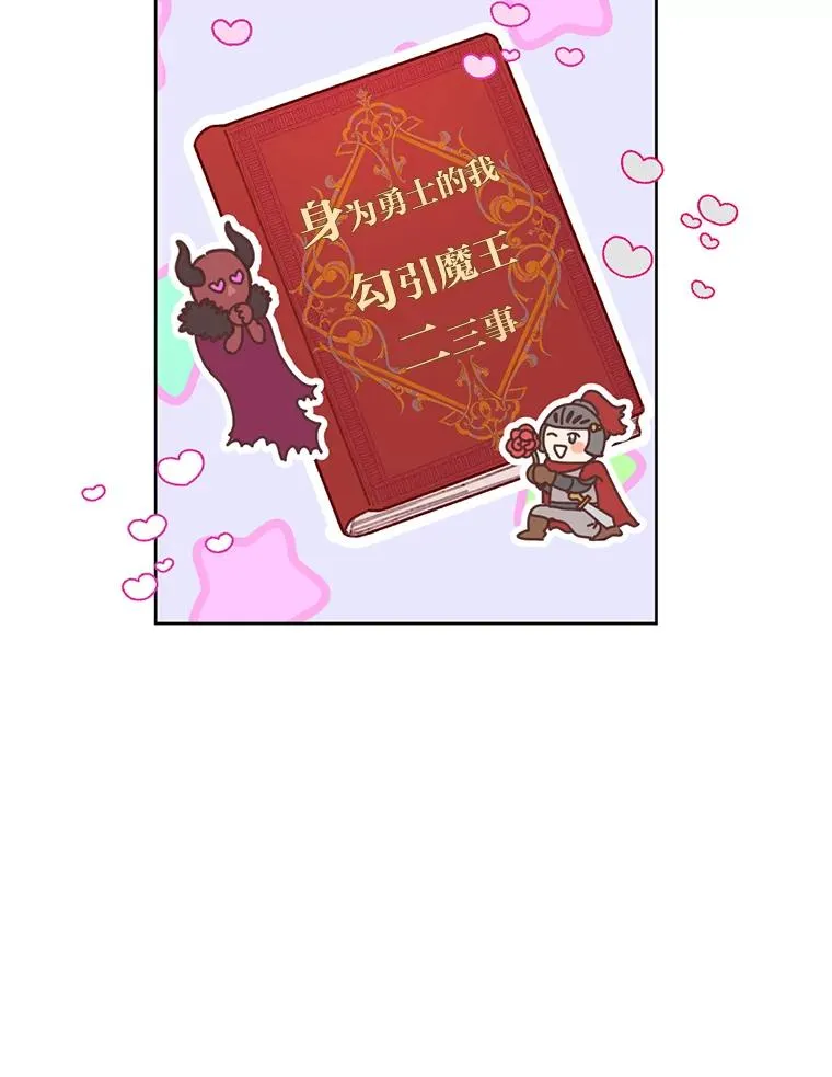11.小姐的奇怪爱好 第45页