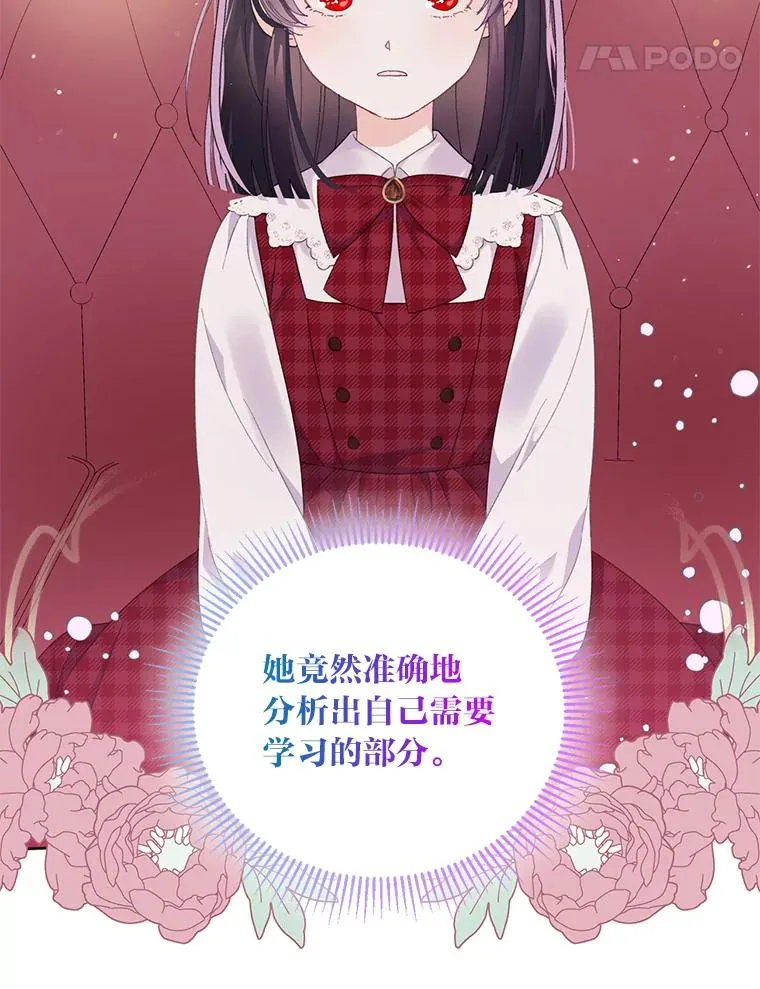 11.小姐的奇怪爱好 第48页