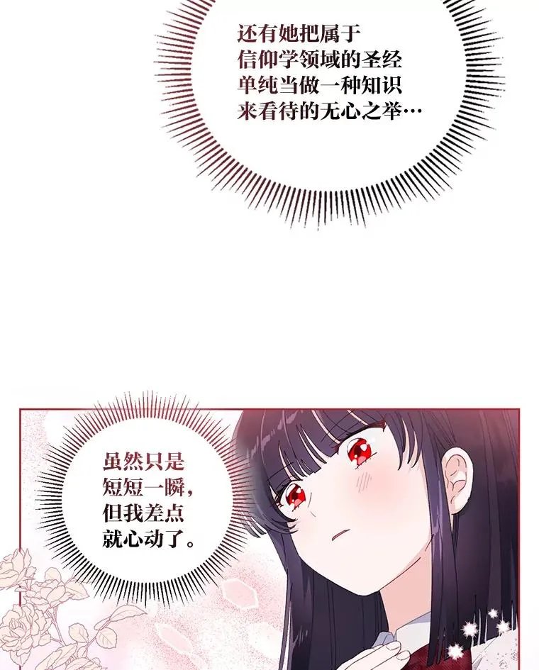11.小姐的奇怪爱好 第50页