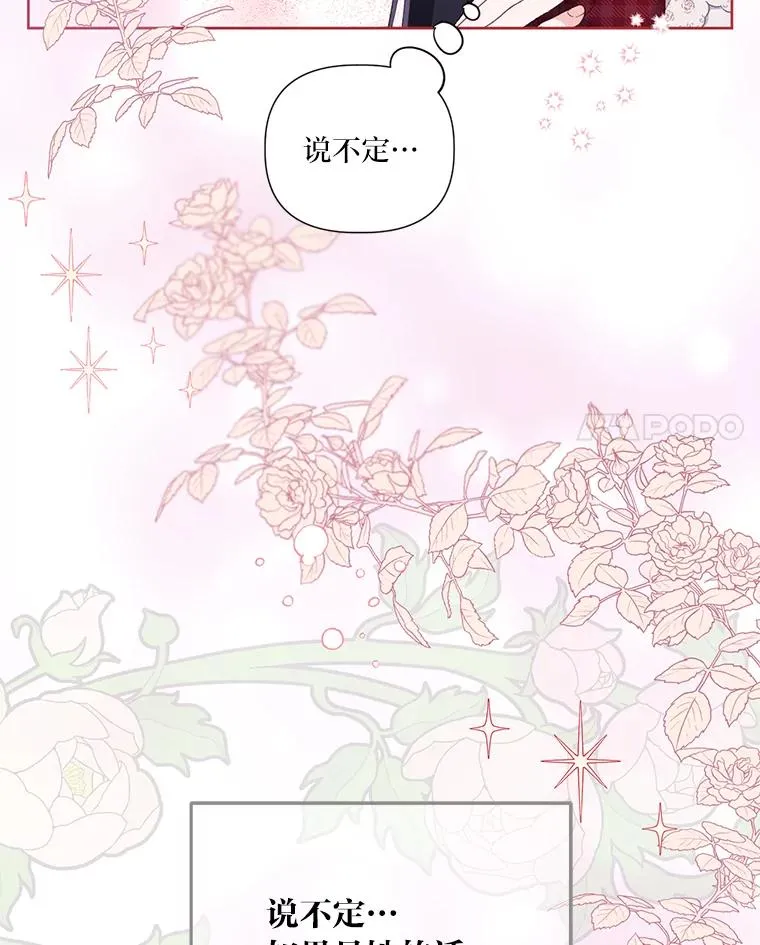 11.小姐的奇怪爱好 第51页