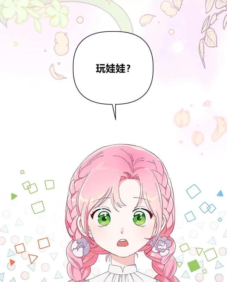 11.小姐的奇怪爱好 第53页
