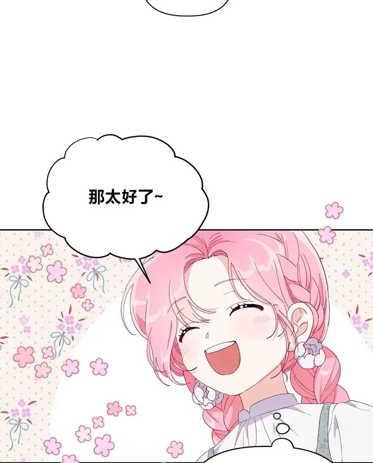 11.小姐的奇怪爱好 第56页