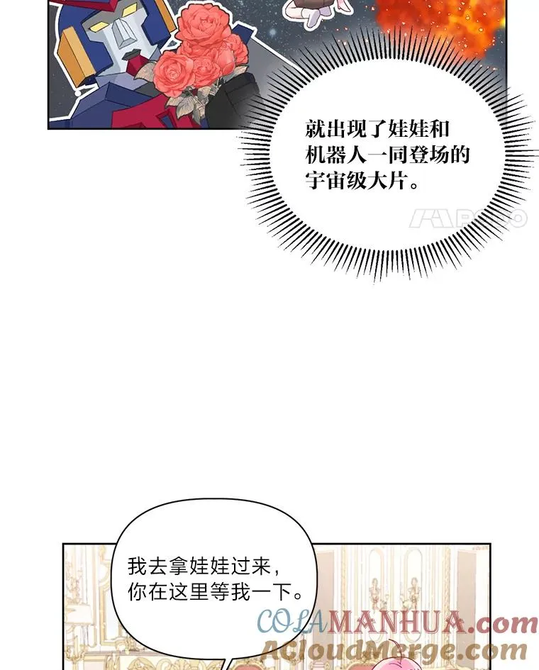 11.小姐的奇怪爱好 第58页