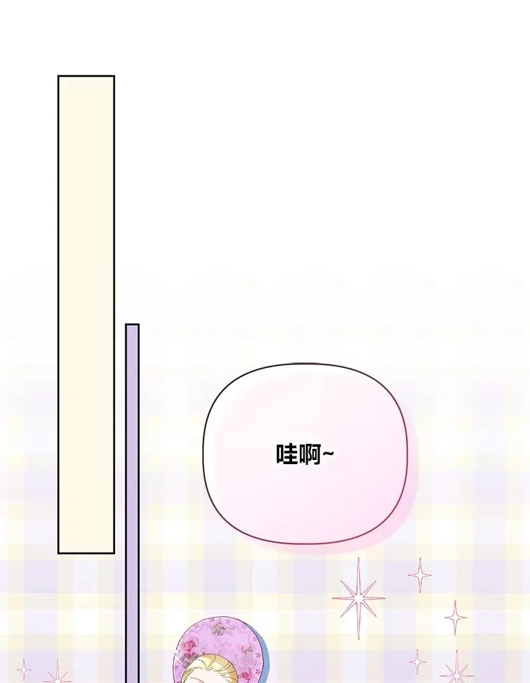 11.小姐的奇怪爱好 第60页