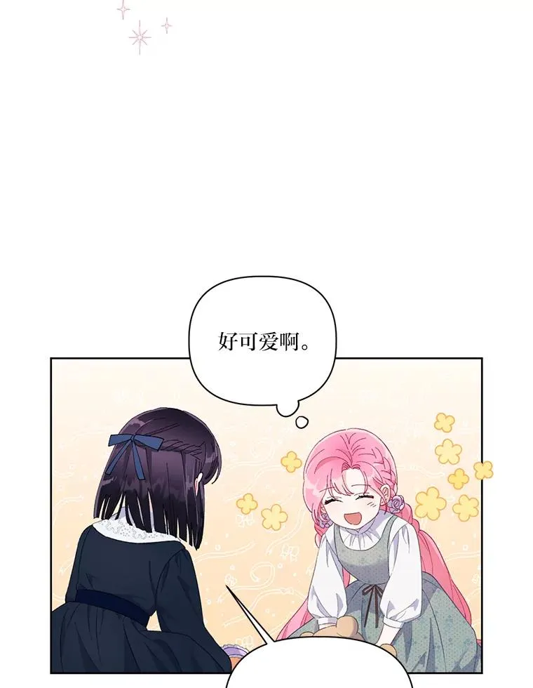 11.小姐的奇怪爱好 第62页