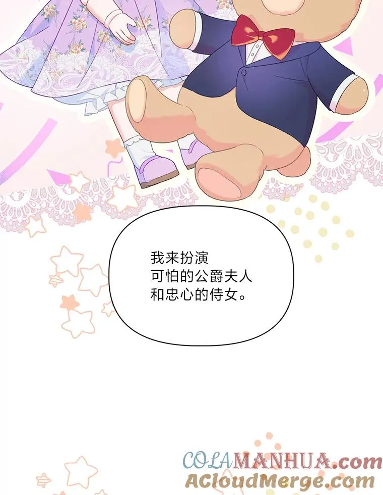 11.小姐的奇怪爱好 第64页