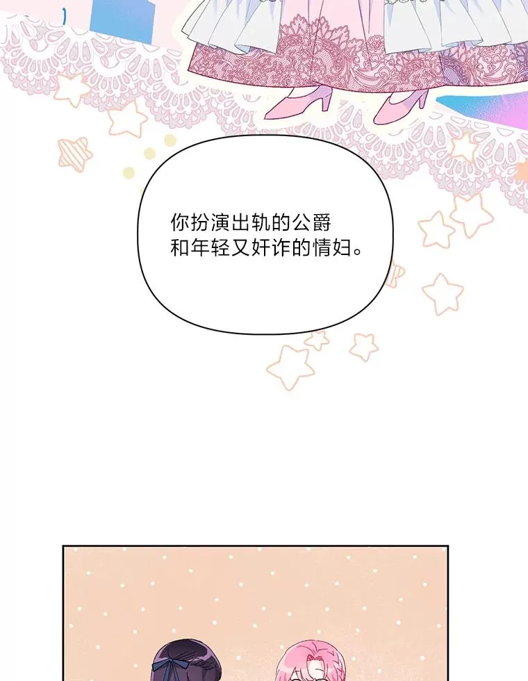 11.小姐的奇怪爱好 第66页