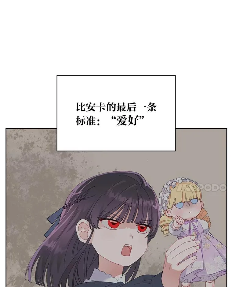 11.小姐的奇怪爱好 第71页