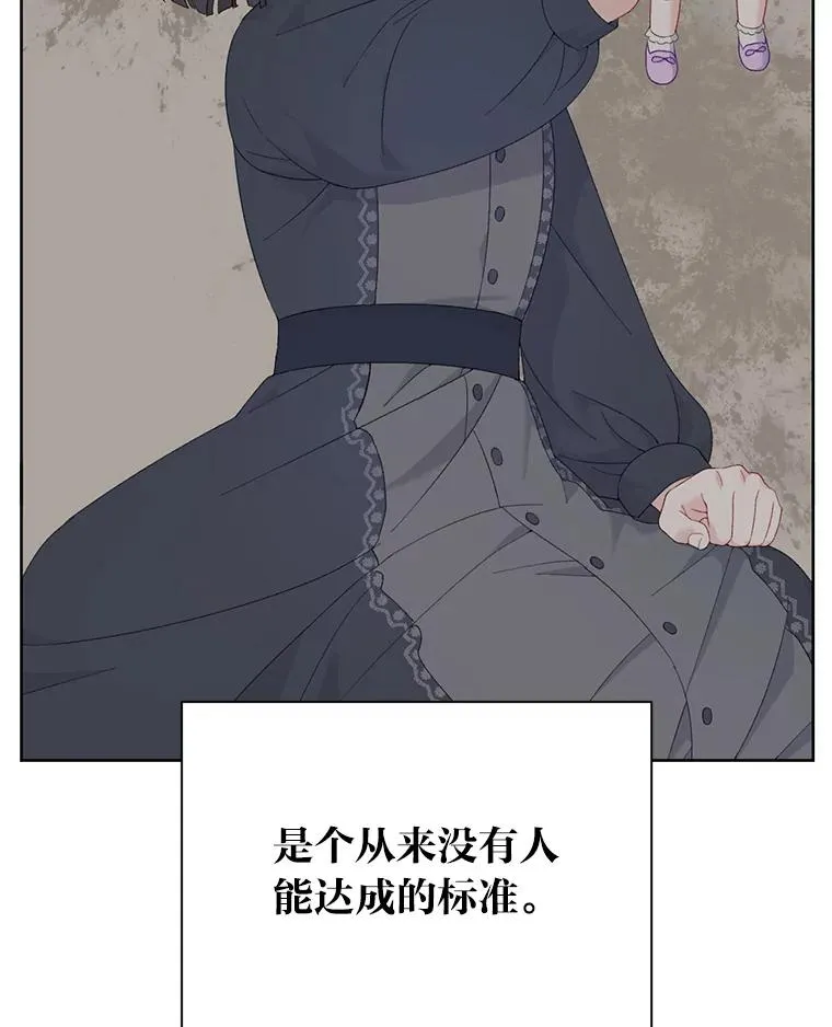 11.小姐的奇怪爱好 第72页