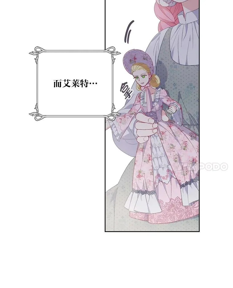 11.小姐的奇怪爱好 第78页