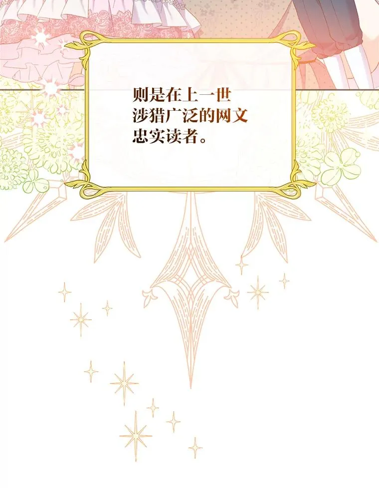 11.小姐的奇怪爱好 第86页