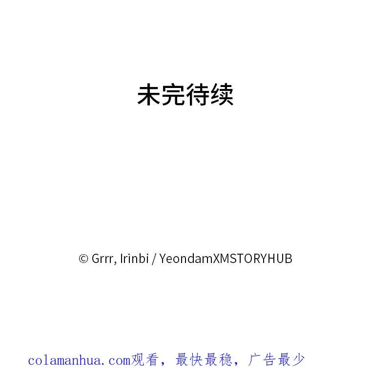 11.小姐的奇怪爱好 第87页