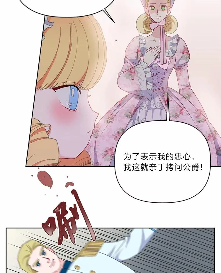 12.黑暗图书馆 第3页