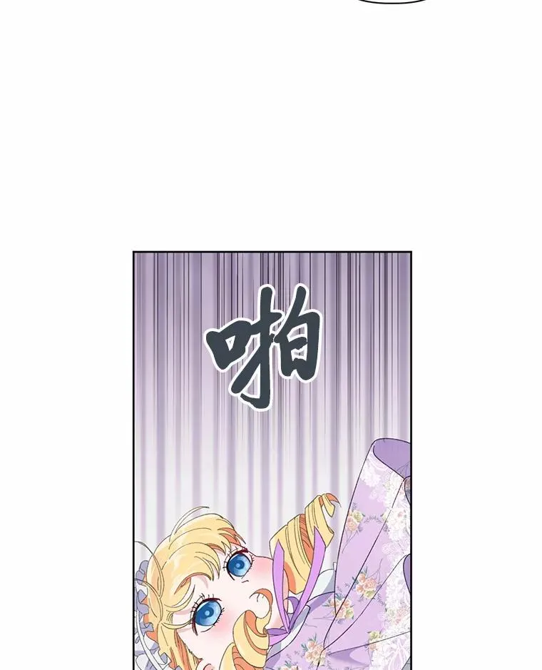 12.黑暗图书馆 第9页