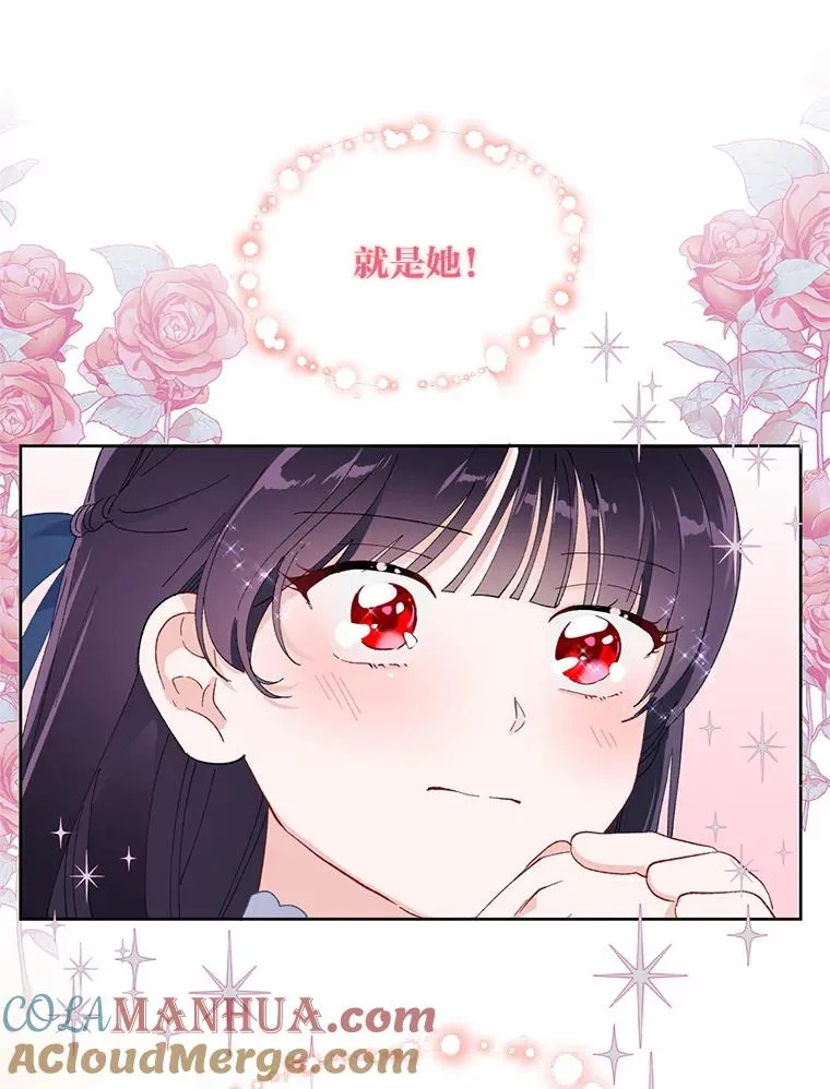 12.黑暗图书馆 第13页