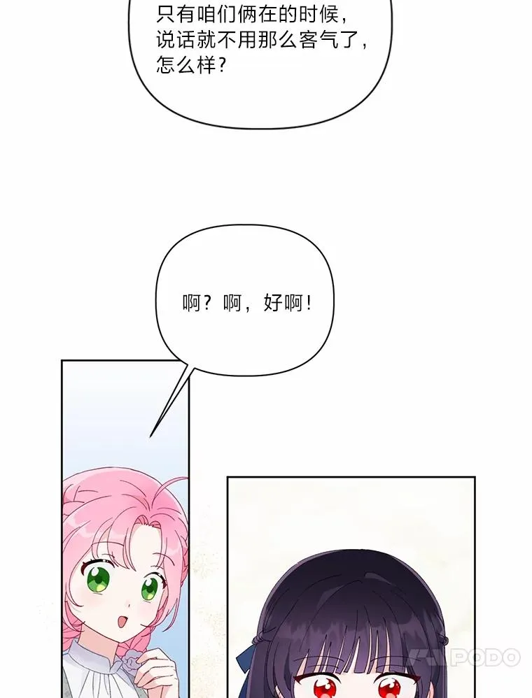 12.黑暗图书馆 第17页